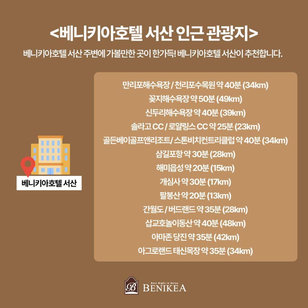 Benikea Hotel Seosan Екстер'єр фото